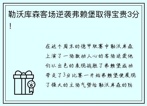 皇冠·体育“科技+体育” 首届FIDA国际无人机足球世界杯中国区选拔赛激情开赛
